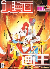 【杂志】飒漫画 2016-11a