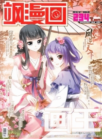 【杂志】飒漫画 2016-12a