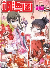 【杂志】飒漫画 2017-03a