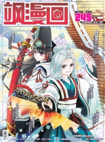 【杂志】飒漫画 2017-04a