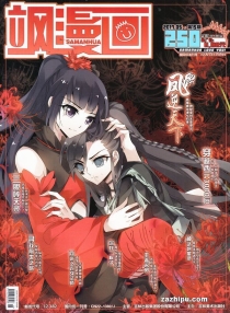 【杂志】飒漫画 2017-05c