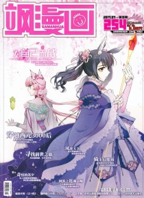 【杂志】飒漫画 2017-07a