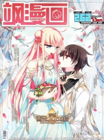 【杂志】飒漫画 2017-09c