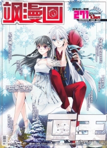 【杂志】飒漫画 2018-01a