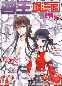 【杂志】飒漫画 2018-02a