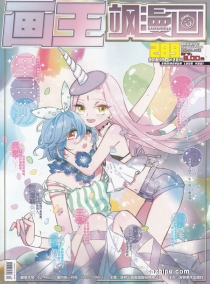 【杂志】飒漫画 2018-07b