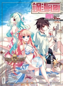 【杂志】飒漫画 2018-08a