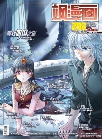 【杂志】飒漫画 2018-08b