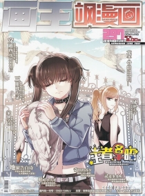 【杂志】飒漫画 2018-10a
