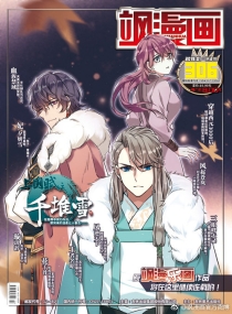 【杂志】飒漫画 2019-01b