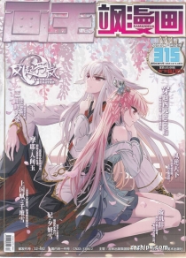 【杂志】飒漫画 2019-04c