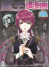 【杂志】飒漫画 2019-05c