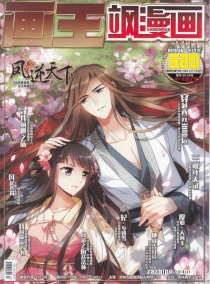 【杂志】飒漫画 2019-06b
