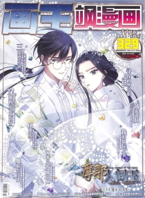 【杂志】飒漫画 2019-09b