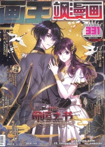 杂志】赞漫画少年2012-01b | 轻鲸ACG