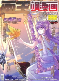 【杂志】飒漫画 2019-10b