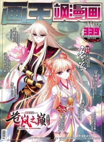 【杂志】飒漫画 2020-01a