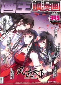 【杂志】飒漫画 2020-04a