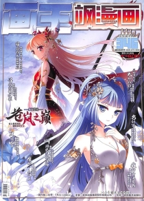 【杂志】飒漫画 2020-04b