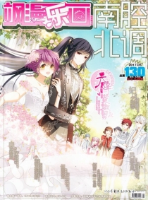 【杂志】飒漫乐画 2017-05b