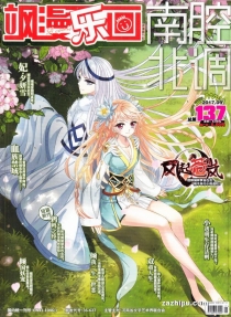 【杂志】飒漫乐画 2017-09a