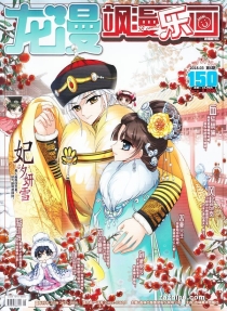 【杂志】飒漫乐画 2018-03b