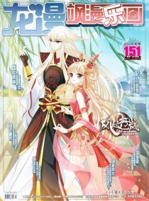 【杂志】飒漫乐画 2018-04a