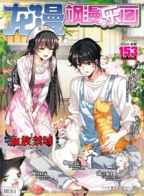 【杂志】飒漫乐画 2018-05a