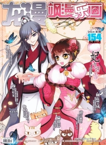 【杂志】飒漫乐画 2018-05b