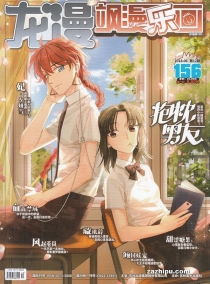 【杂志】飒漫乐画 2018-06b