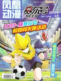 【杂志】赛尔号 2018-06