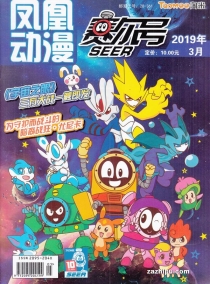 【杂志】赛尔号 2019-03