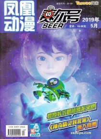 【杂志】赛尔号 2019-05
