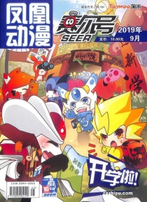 【杂志】赛尔号 2019-09
