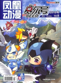 【杂志】赛尔号 2019-10
