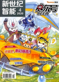 【杂志】赛尔号 2020-04