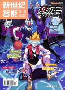 【杂志】赛尔号 2020-05&06