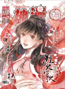 【杂志】神漫 2018-01a