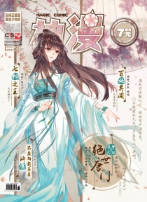【杂志】神漫 2018-05b