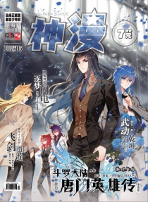 【杂志】神漫 2019-01b