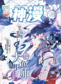 【杂志】神漫 2019-03d