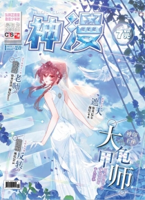 【杂志】神漫 2019-05b