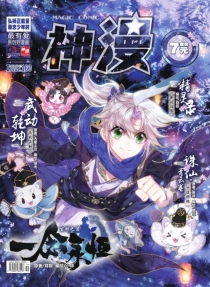【杂志】神漫 2019-05c