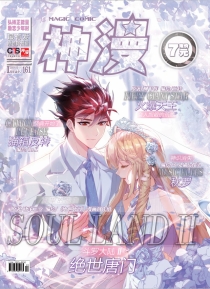 【杂志】神漫 2019-05d