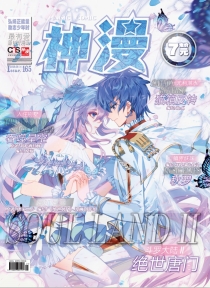 【杂志】神漫 2019-06d