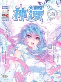【杂志】神漫 2019-08a