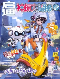 【杂志】神探大揭秘 2025-04