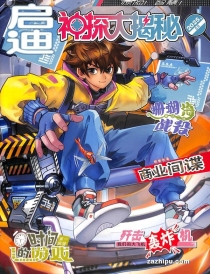 【杂志】神探大揭秘 2025-06
