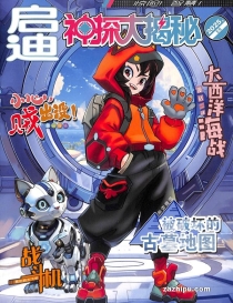 【杂志】神探大揭秘 2025-05