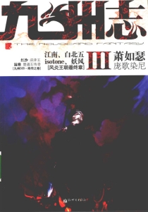 【杂志】九州志 2008-11
